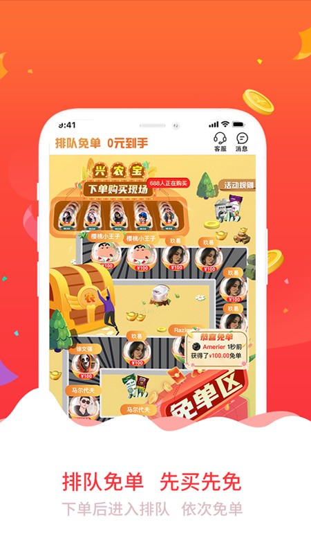 兴农宝 截图1