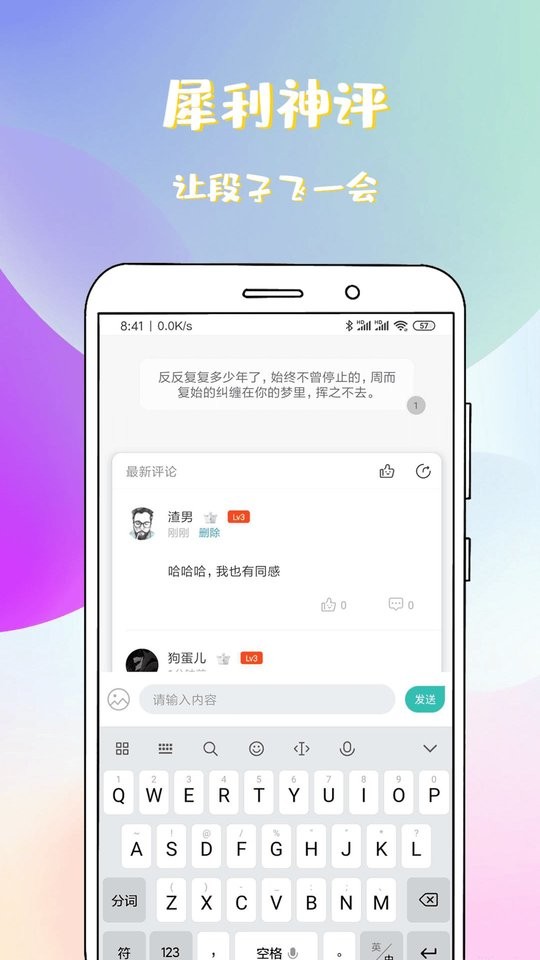 稀饭免费小说(互动阅读)app下载
