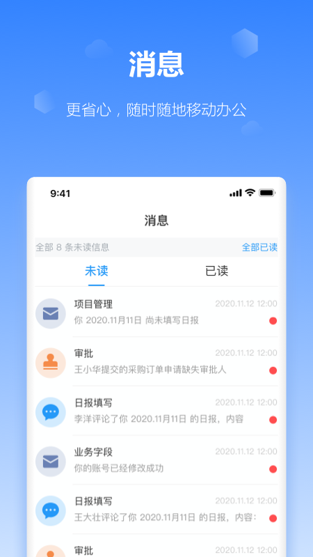 工作榴app下载