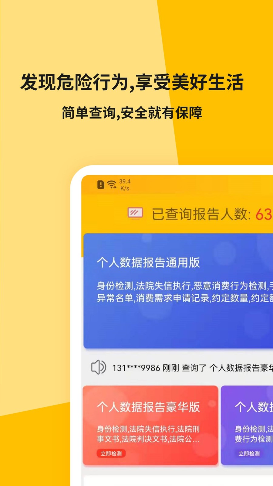 来查贝app下载