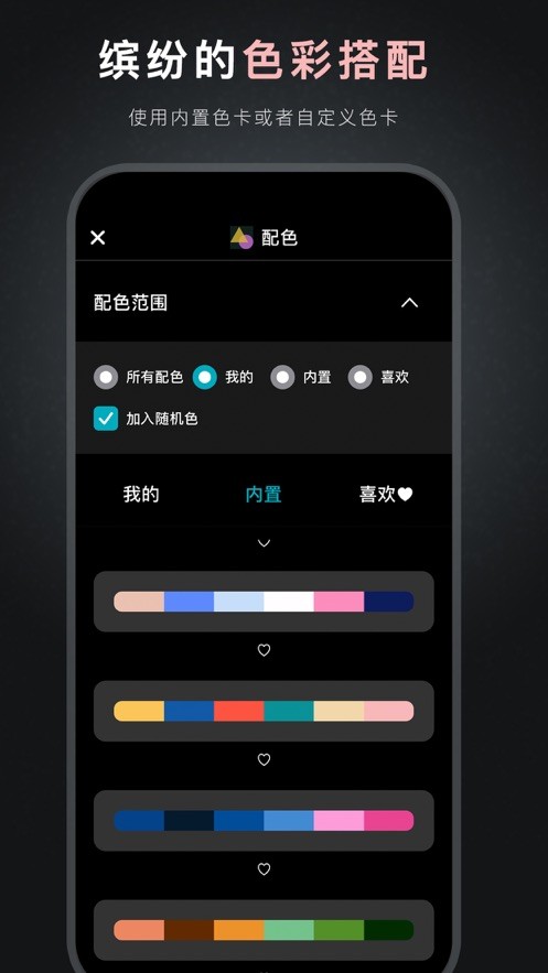 light壁纸软件 v1.9 安卓版1