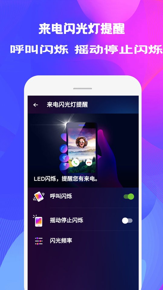 來電秀壁紙app 截圖1