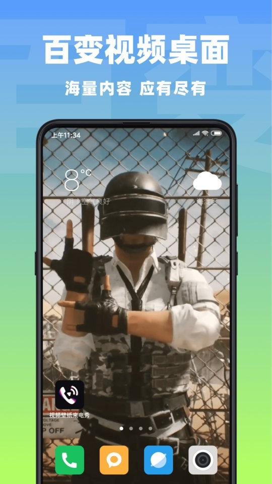 视频壁纸来电秀软件 v1.1.3 安卓版0