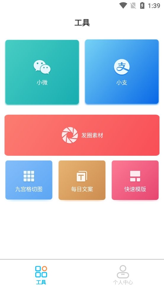 正點點最新版app v2.1.9 安卓版 0