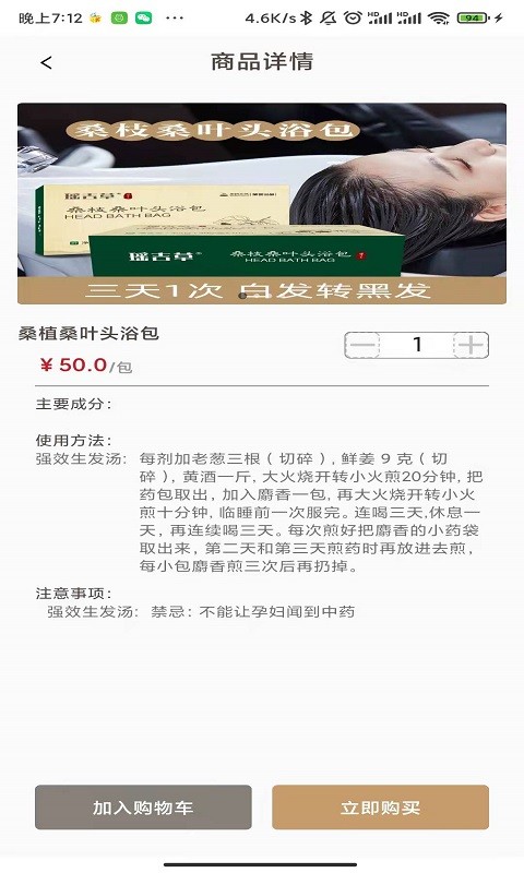 扁鹊在线商户端免费版 截图1