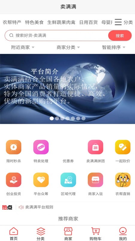 卖满满app下载