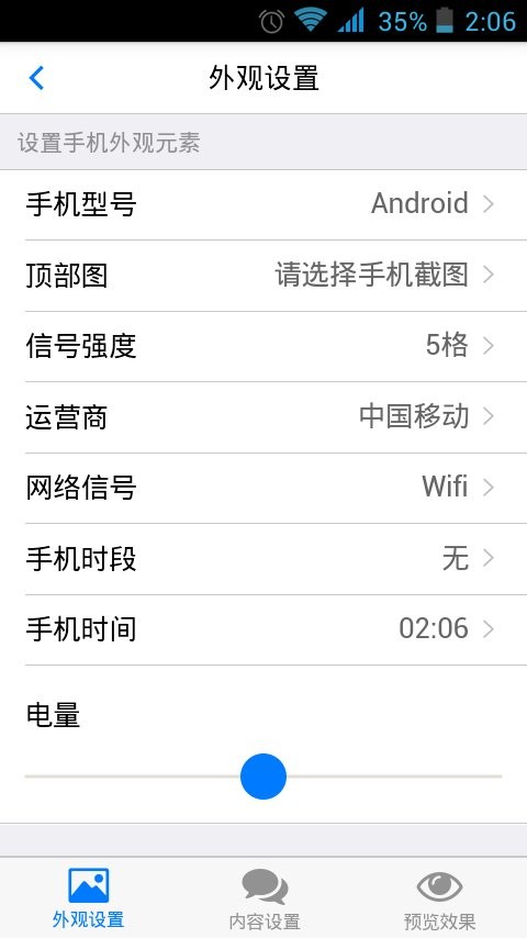 截图怪兽手机版app v2.3.1 安卓版1