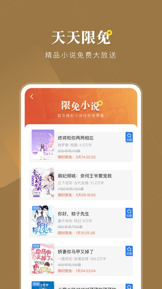 小说会app下载