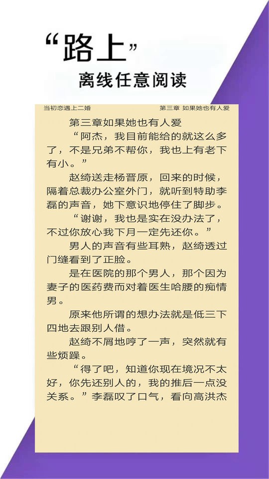 追书免费小说app下载