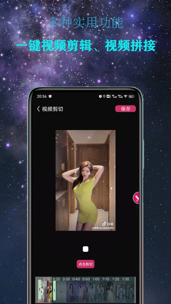 Premiere视频剪辑app 截图1