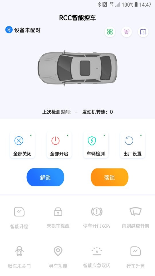 RCC智能控车软件下载