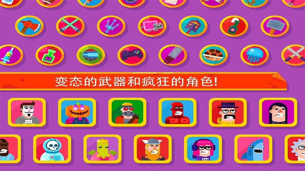 弓箭手英雄传说最新版 截图2