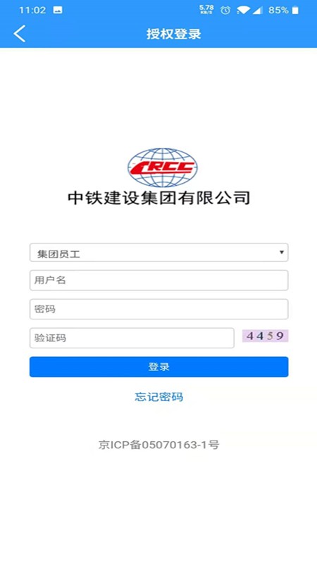 中铁建设技术资源库app下载