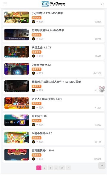 无邪游戏盒子最新版 v1.2.5 安卓版2