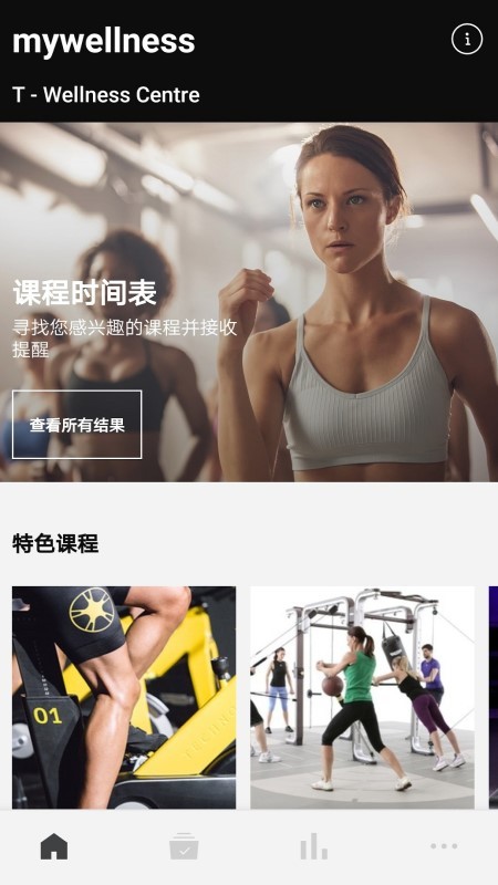 mywellness安卓版下载