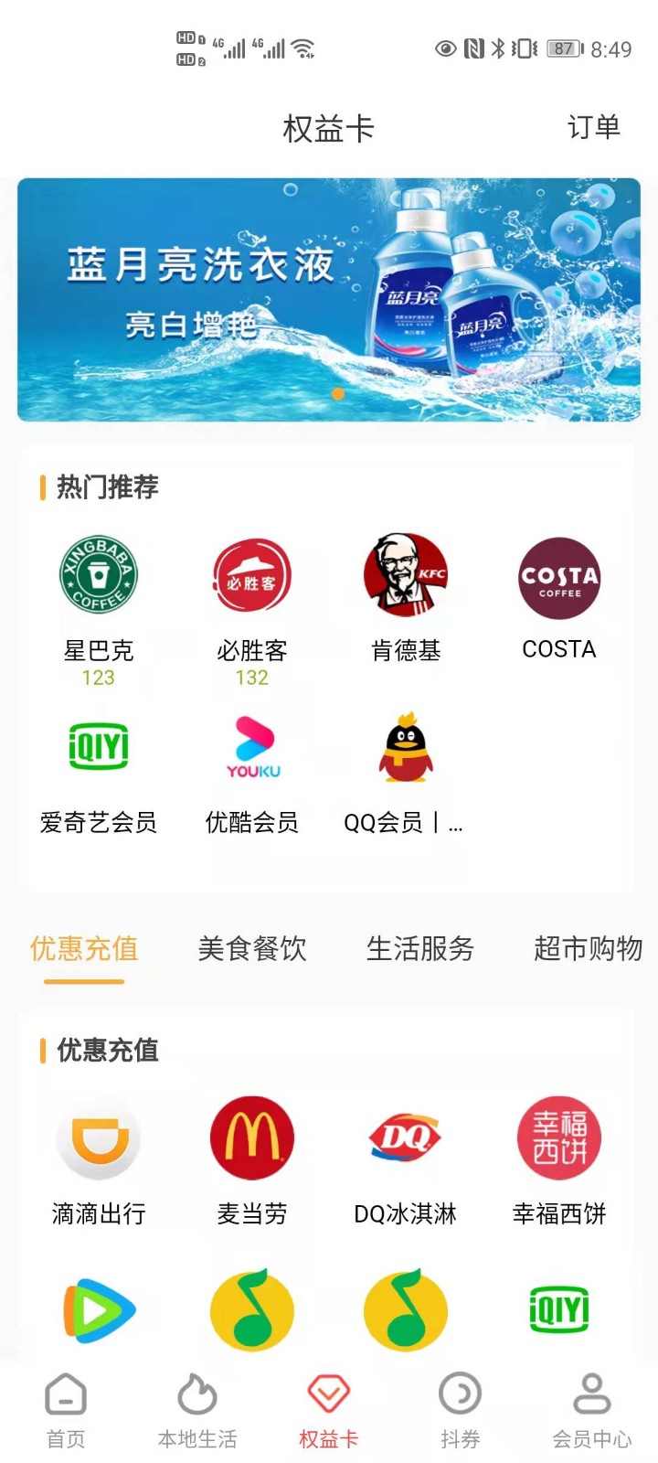 省转软件 截图0