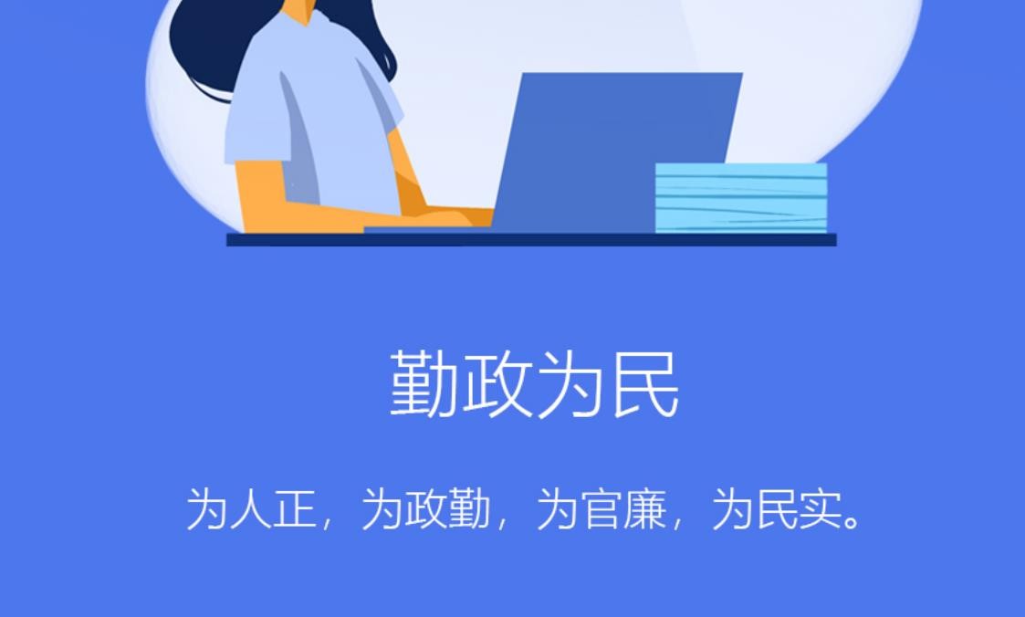 长葛政务app下载