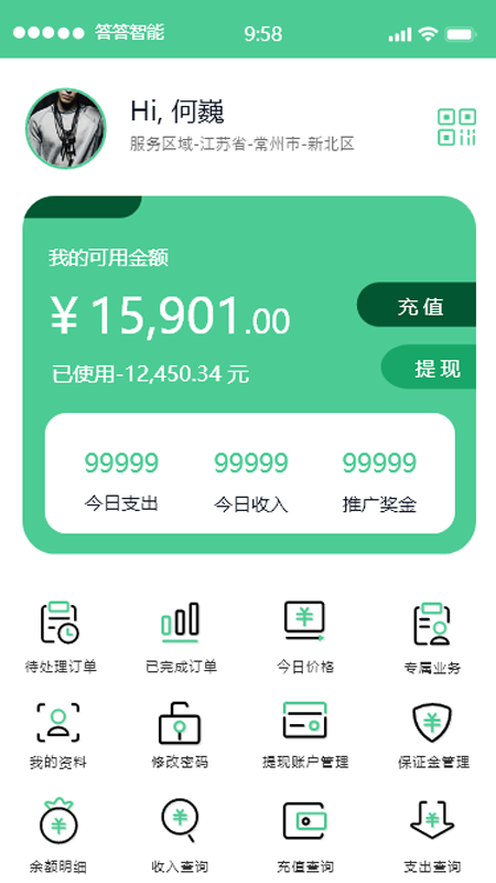 答答小哥app下载