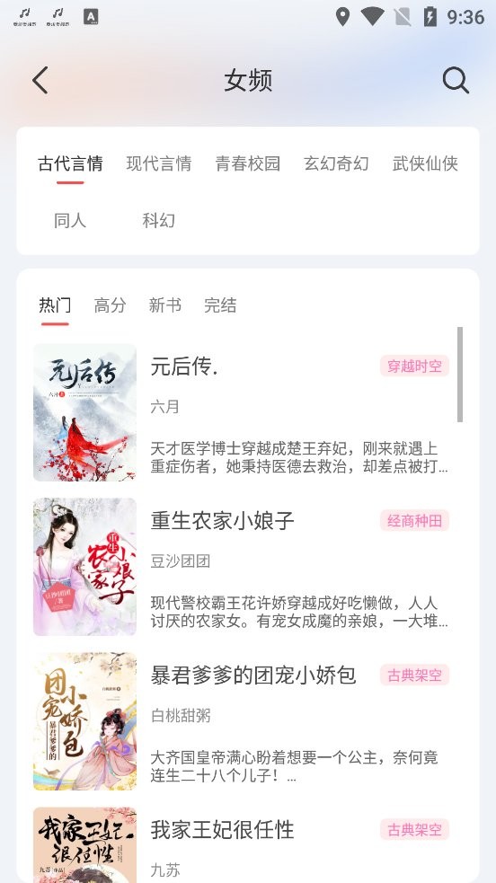 来塔小说官方版app 截图1