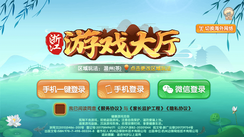 游戏茶苑大菠萝手游最新版 v1.2.0 安卓版1