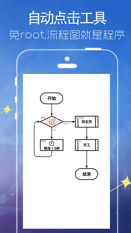 ipipi最新版 v5.19 安卓版 4