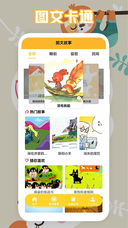 中小学智慧云助手 截图2