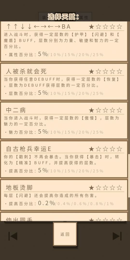 无敌玩家模拟器最新版 截图2