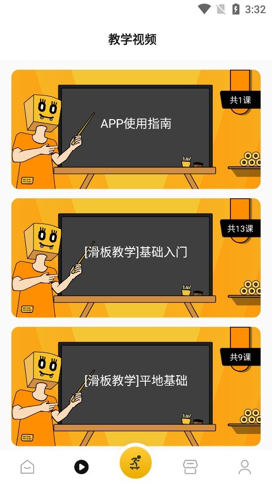 滑否app下载