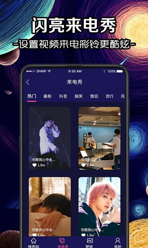 换图标icon软件 v6.1.136安卓版0