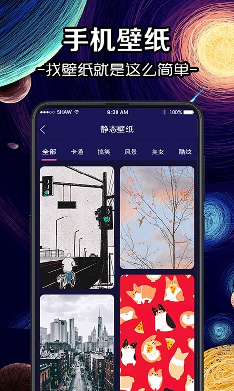 换图标icon软件 v6.1.136安卓版1