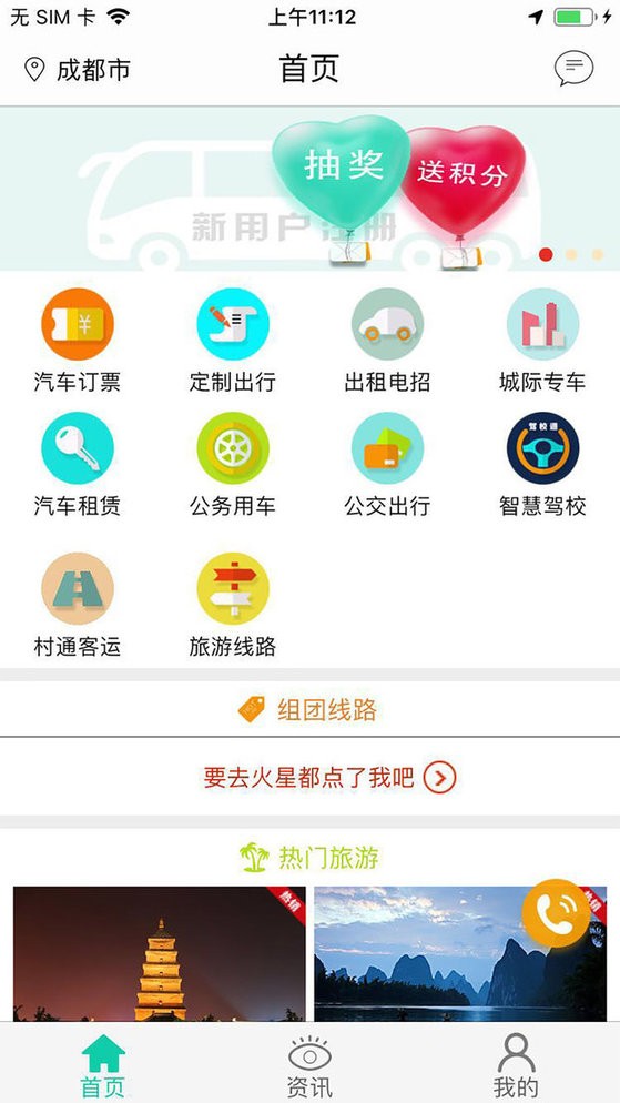 广运神马app下载