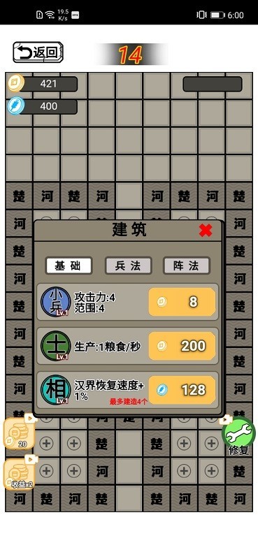 万宁版躺平象棋 v1.5.3 安卓版2