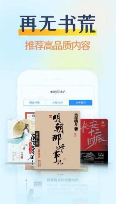 哔哩哔哩小说免费版app下载
