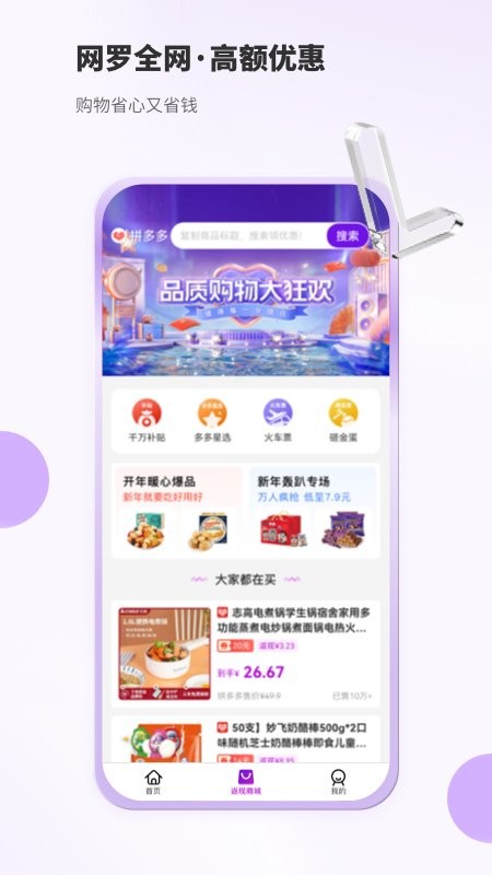 豆乐购app下载