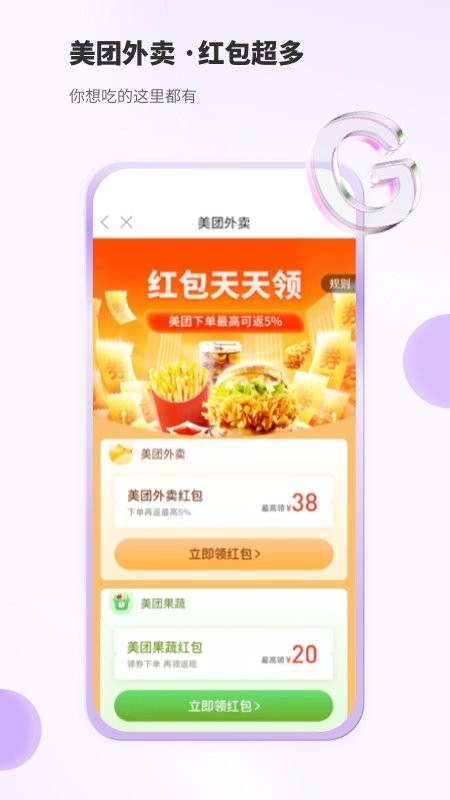 豆乐购物 v1.1.4 安卓版2