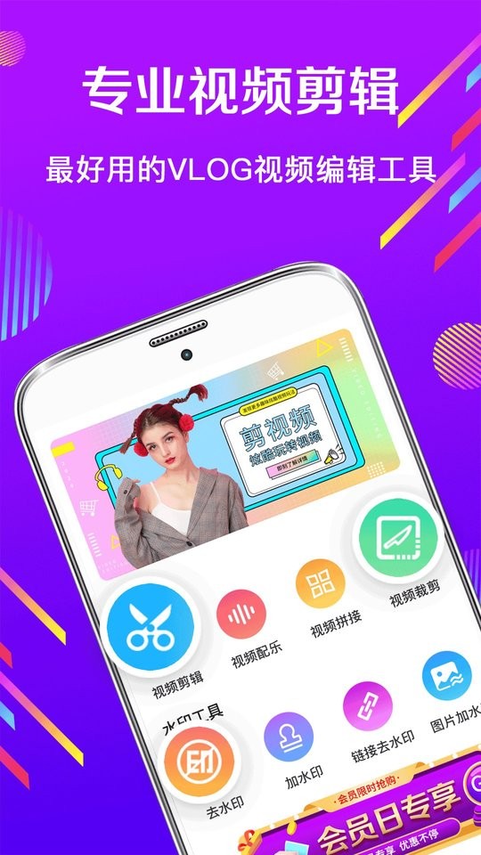 卡点视频编辑app 截图2