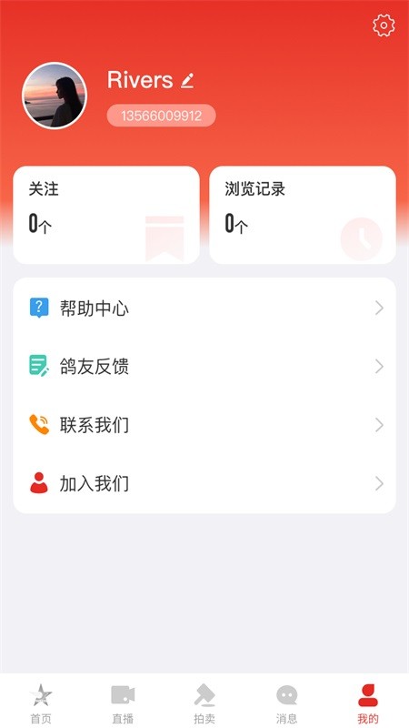 开创者赛鸽俱乐部 v1.0.5 安卓版0