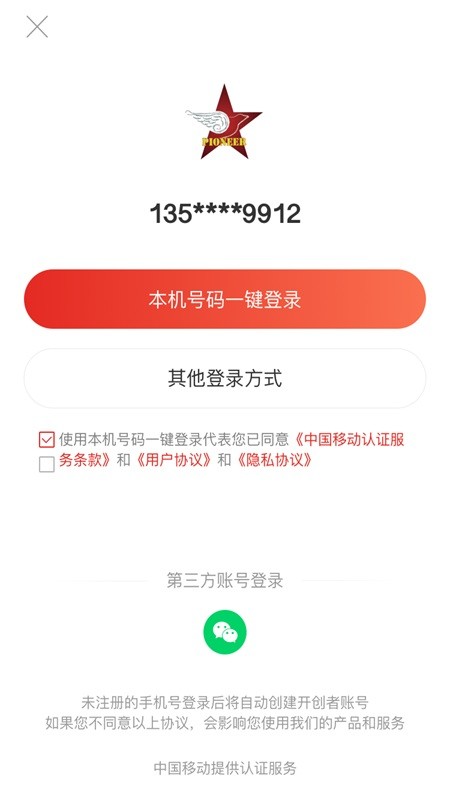 開創(chuàng)者賽鴿俱樂部 v1.0.5 安卓版 2