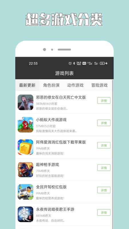 7788游戲攻略app官網下載