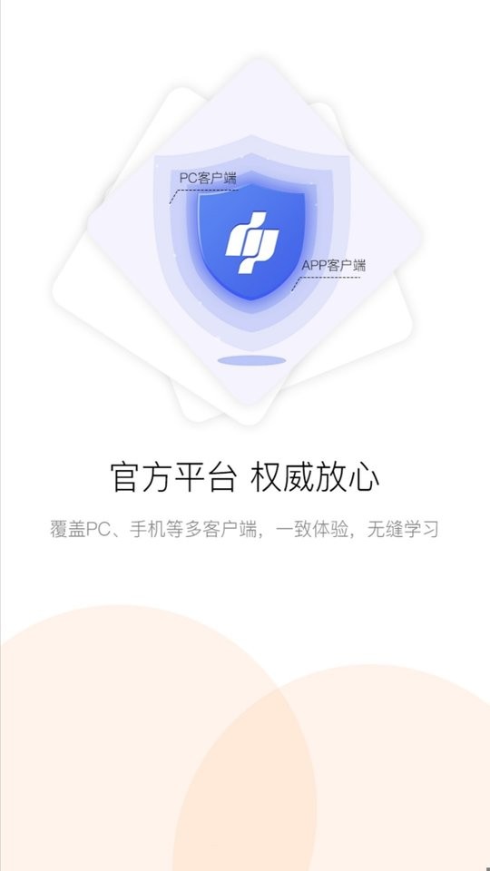 滨州专技教育app官方下载