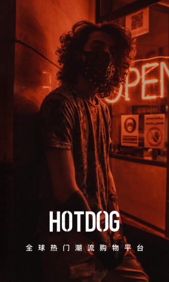 hotdog(数藏)无广告版app下载-hotdog(数藏)app下载