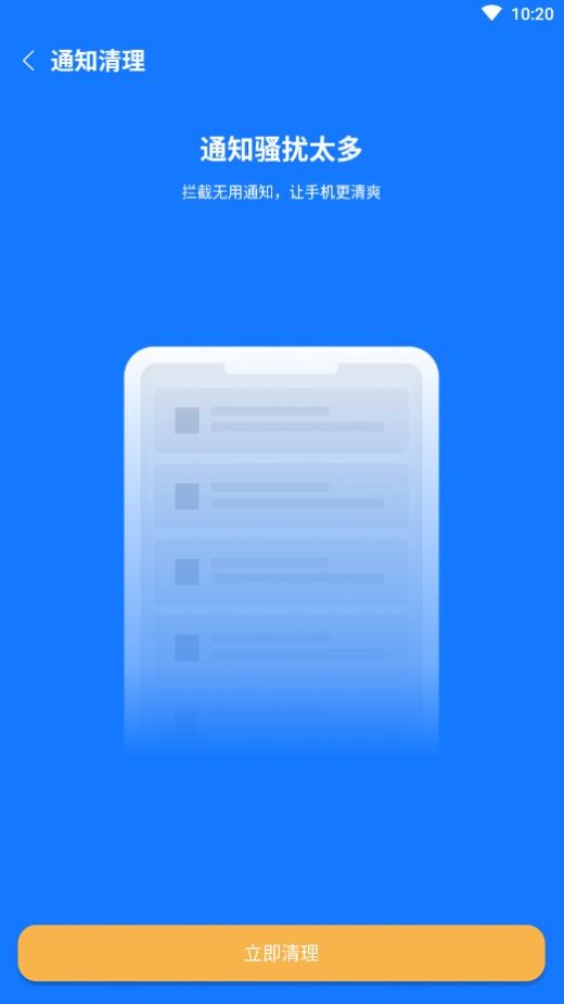 卡顿清理大师app v1.0.0 安卓最新版2