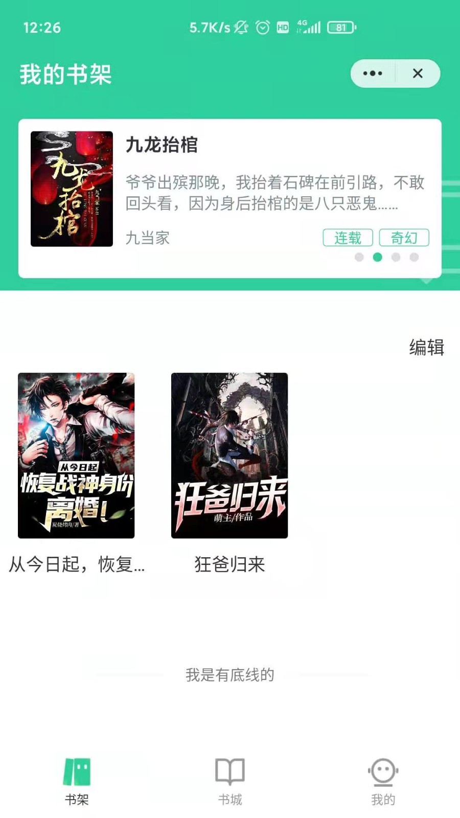 玄浩文学app下载