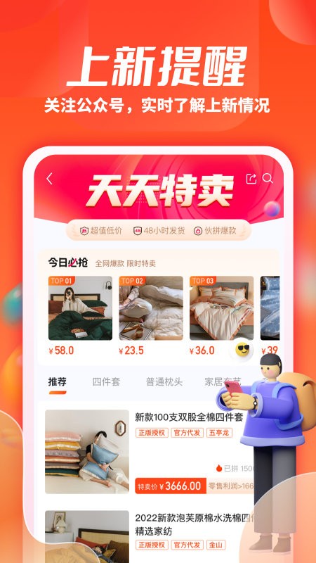 一起卖家纺最新版 截图4