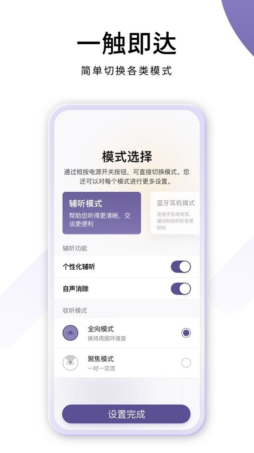 音呗app(听力测试) v2.1.1 安卓版0