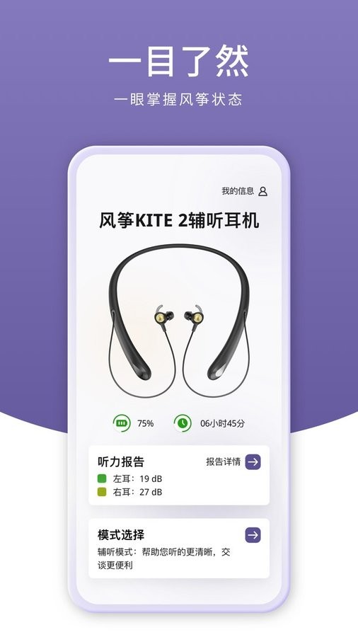 音呗app(听力测试) v2.1.1 安卓版1