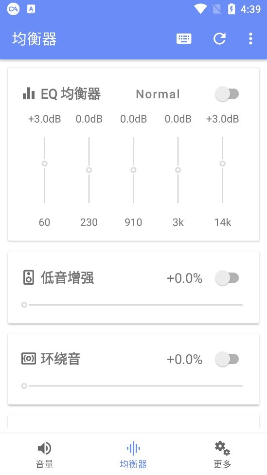 音量君最新版下载