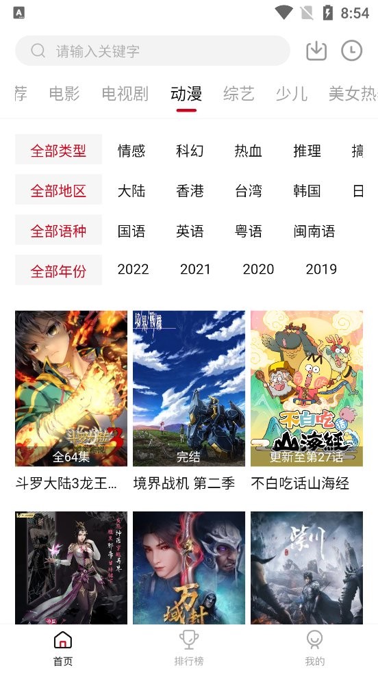 零零七影视官方版 v2.1.0 安卓版2