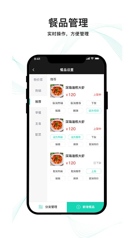 云易每食商户端app下载