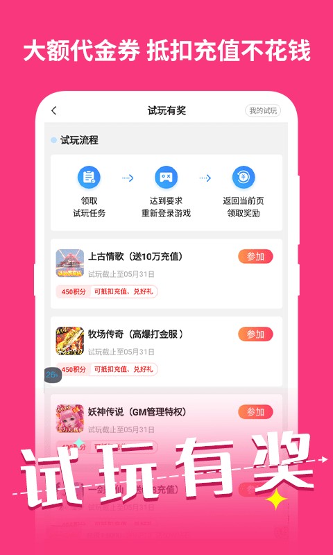 VR游戲盒子app官方下載